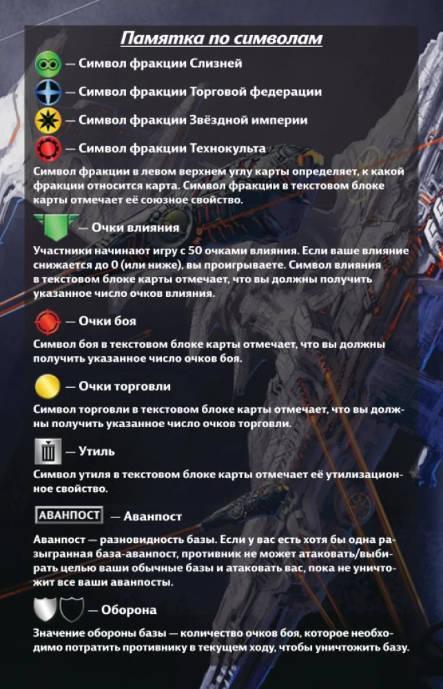 Настольная игра - Звездные империи. Подарочное издание